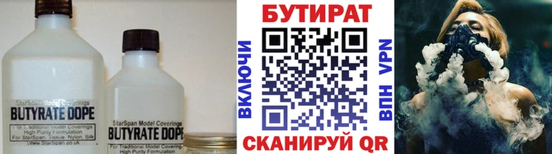 Бутират оксана  Ессентукская 