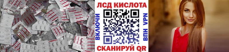 LSD-25 экстази кислота  Ессентукская 