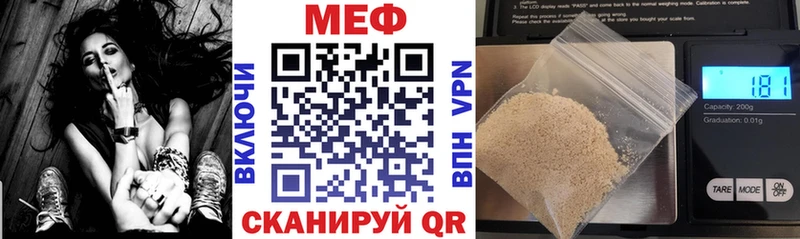 МЕФ VHQ ссылка на мегу зеркало это наркотические препараты Ессентукская