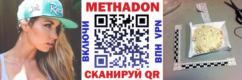 Метадон белоснежный Ессентукская