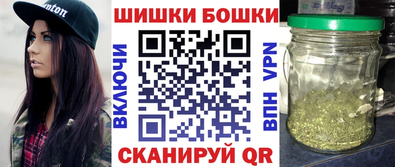 Бошки Шишки гибрид  Ессентукская 